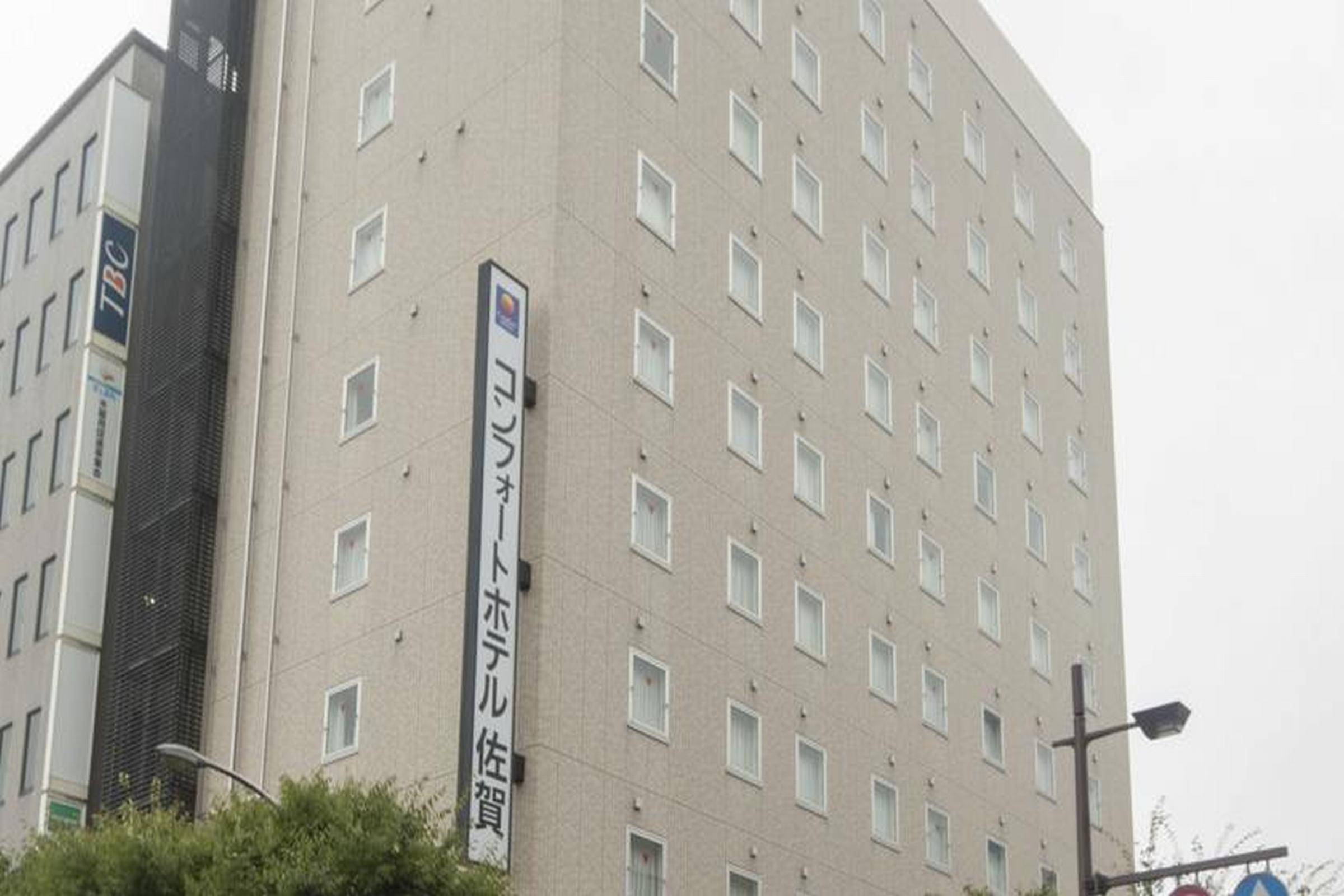 佐贺康福特酒店 3* 佐贺市